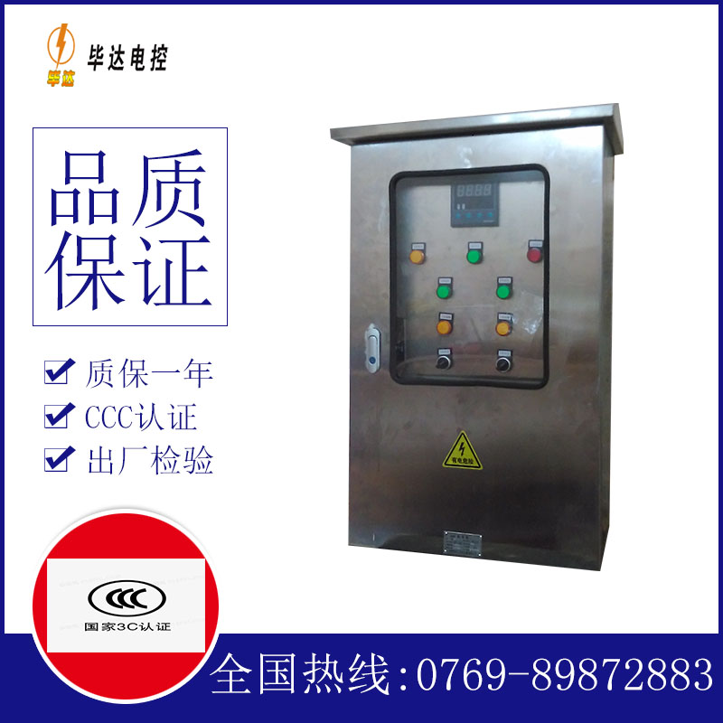 固安路灯控制箱